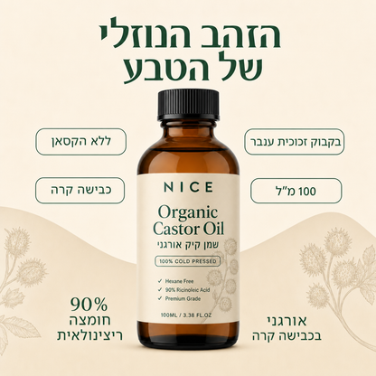 ערכת שמן קיק NICE