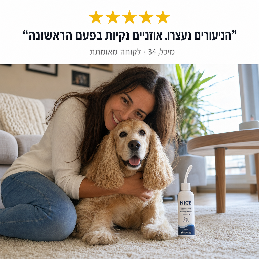 NICE · נייס® - טיפות לניקוי אוזניים לכלבים ולחתולים
