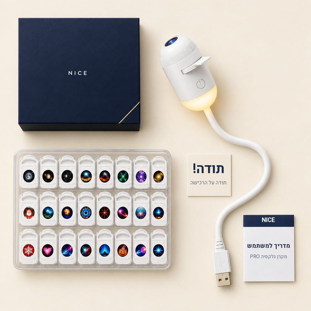 נייס® - מקרן גלקסיה PRO