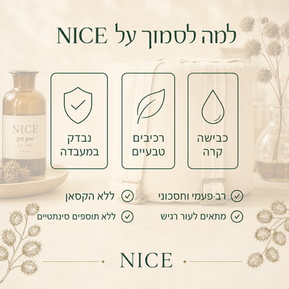 ערכת שמן קיק NICE
