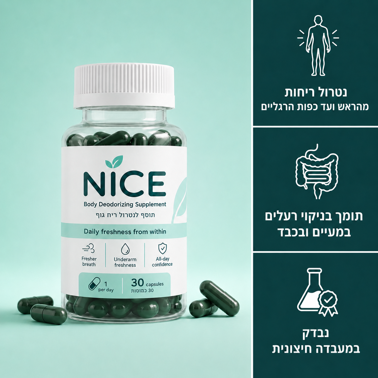 NICE · נייס® - תוסף דאודורנט לגוף
