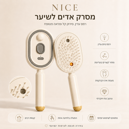 NICE מסרק רסס עדין:איפוס השיער ב-60 שניות