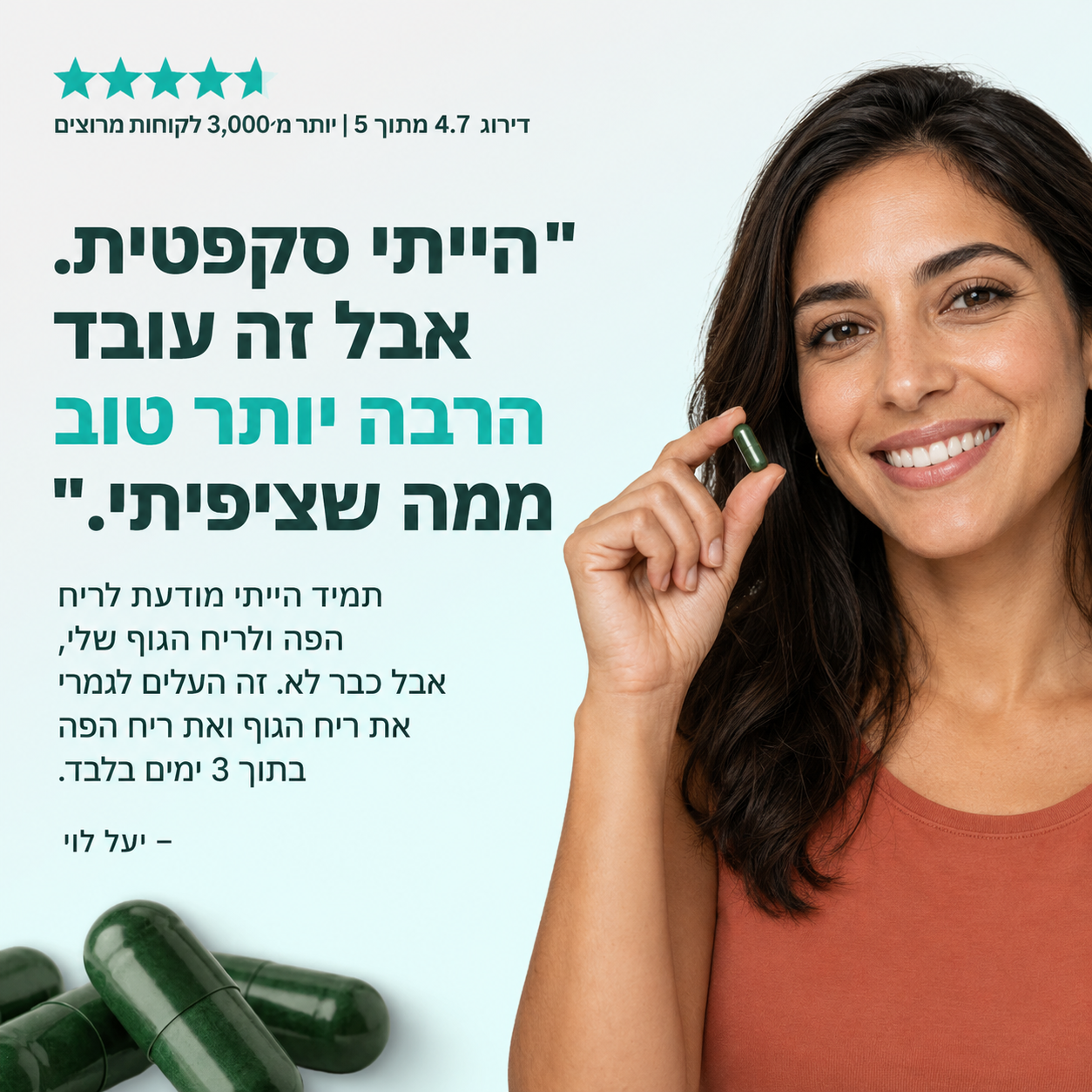 NICE · נייס® - תוסף דאודורנט לגוף