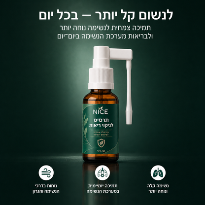 NICE · נייס® - תרסיס לניקוי ריאות