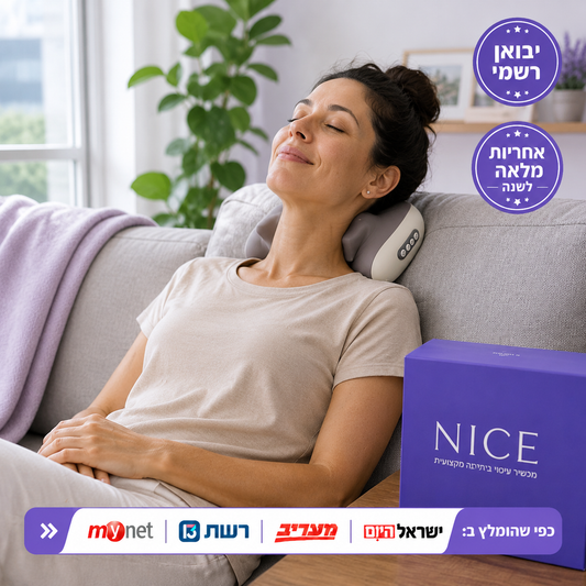 NICE רוגע – מכשיר עיסוי ושחרור לחץ לצוואר