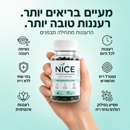 NICE · נייס® - תוסף דאודורנט לגוף