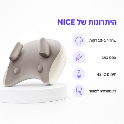 NICE רוגע – מכשיר עיסוי ושחרור לחץ לצוואר