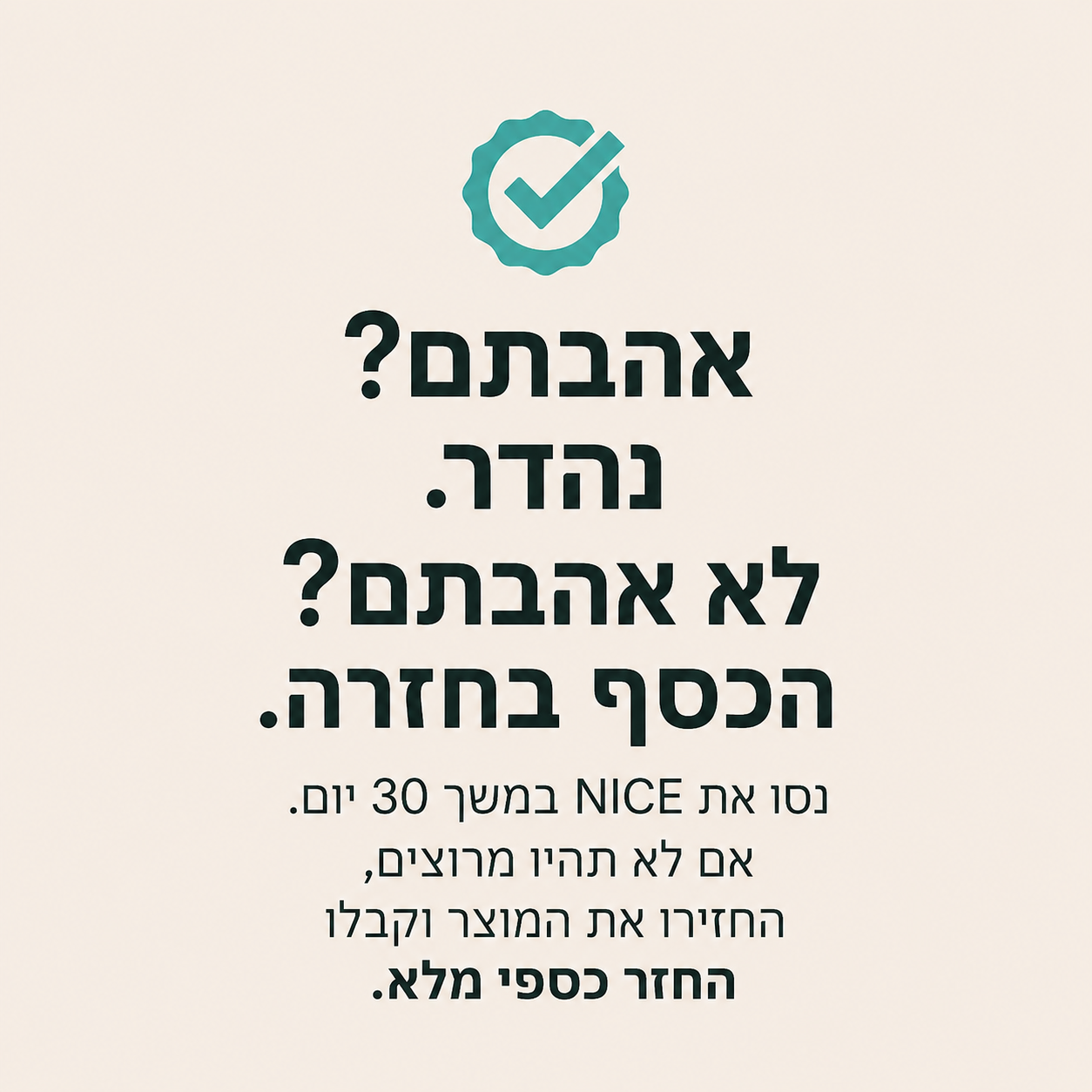NICE · נייס® - תוסף דאודורנט לגוף