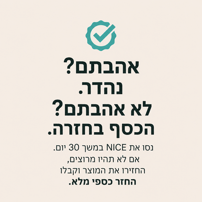 NICE · נייס® - תוסף דאודורנט לגוף