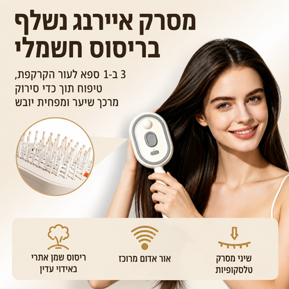 מסרק האדים של NICE