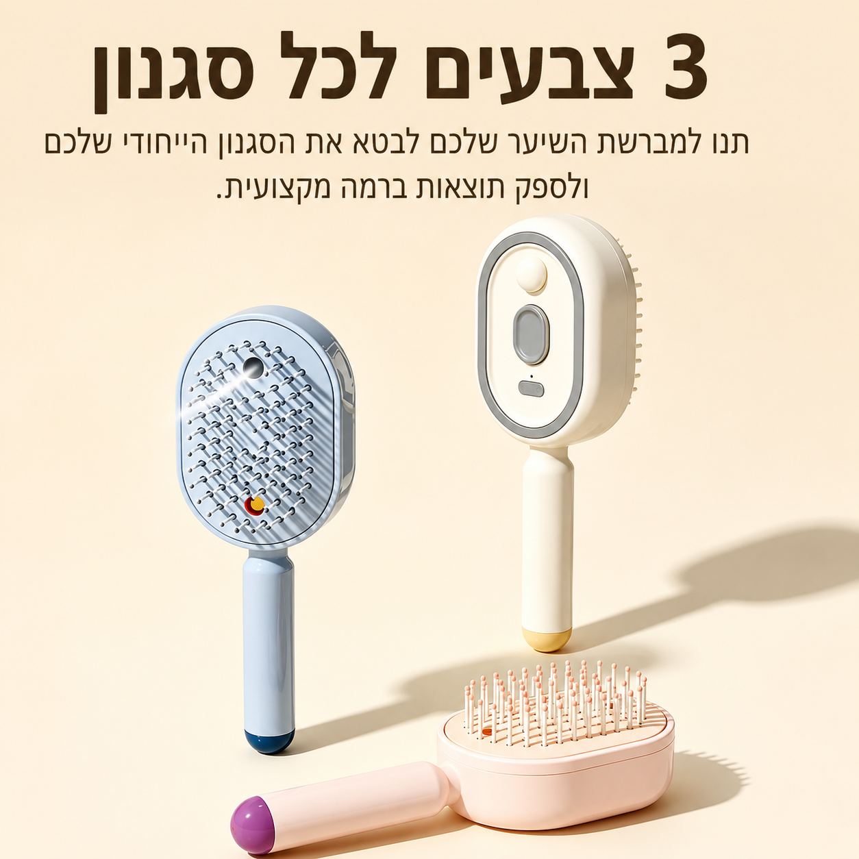 מסרק האדים של NICE