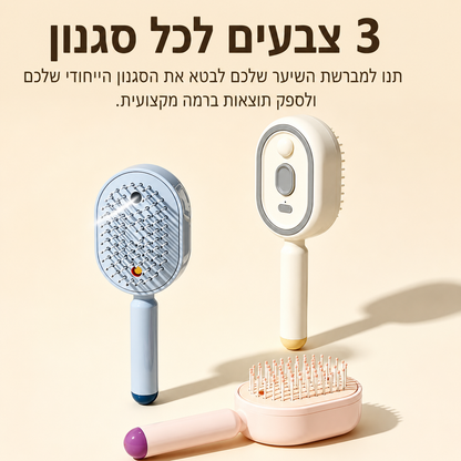 מסרק האדים של NICE