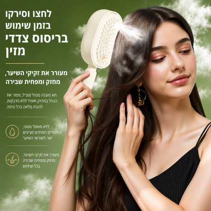 מסרק האדים של NICE