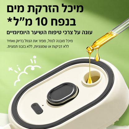 מסרק האדים של NICE