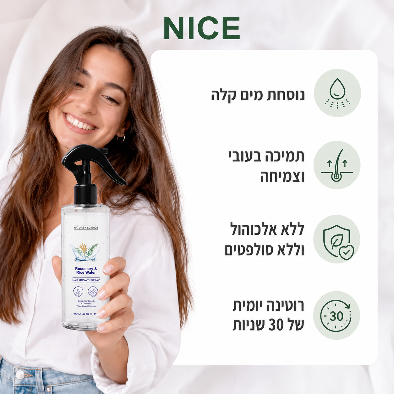 NICE - תרסיס רוזמרין ומי אורז לצמיחת שיער