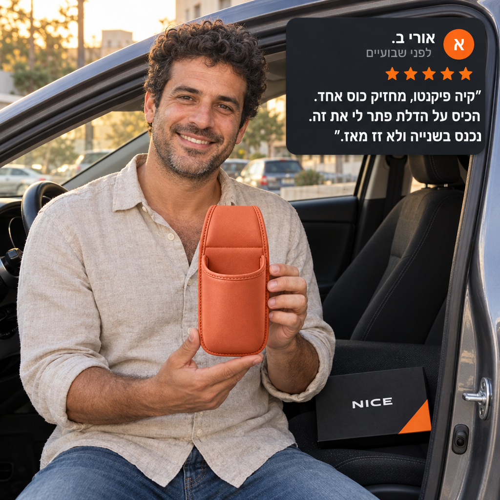 נייס® - כיס האחסון לדלת הרכב